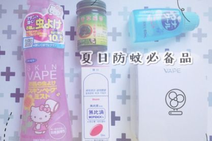 防蚊神器哪种好？谁能推荐几款？-1