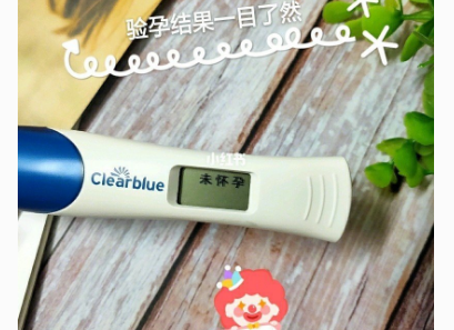 可丽蓝电子验孕棒怎么样？精准吗？