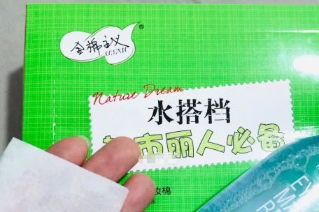 全棉主义化妆棉怎么样？推荐吗？-1