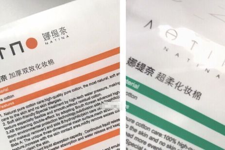娜缇奈化妆棉怎样？哪一款好用？-1