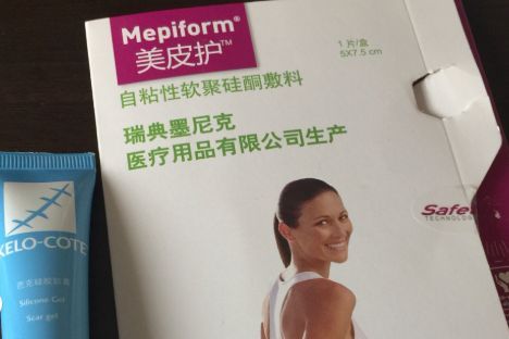 美皮护疤痕贴有效果吗？割双眼皮可以用吗？-1