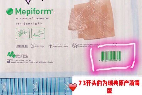 美皮护疤痕贴多少钱？多长时间见效果？-1