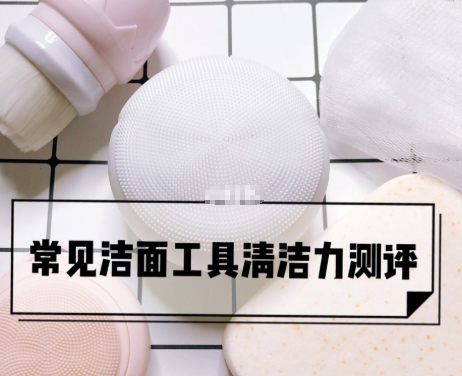 洁面仪有必要买吗？美容洁面仪评测？