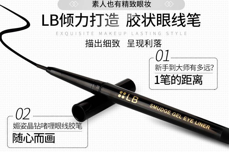 日本lb眼线胶笔好用吗？显色度怎么样？-1