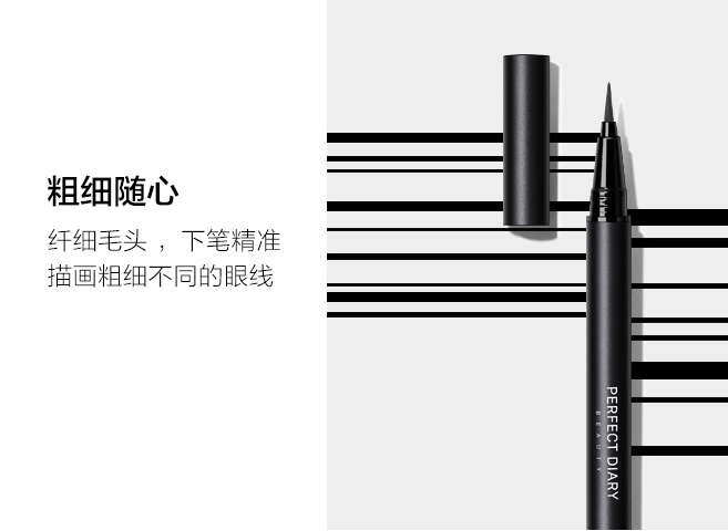完美日记和美宝莲眼线笔哪个好？推荐完美日记？