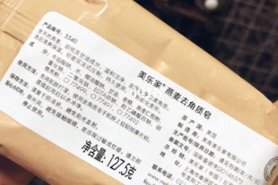 mela洁肤皂好吗？有几款？-1