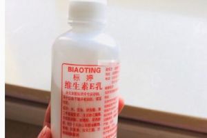标婷维E乳好用吗？使用感如何？-1