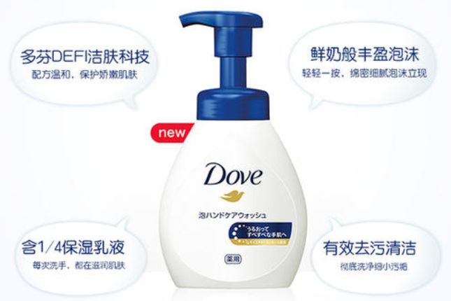 dove泡沫洗手液好用吗？谁能介绍一下？-1