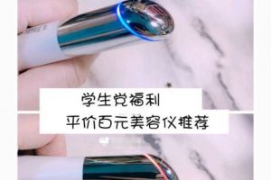 ulike美眼仪使用方法？好用吗？-1