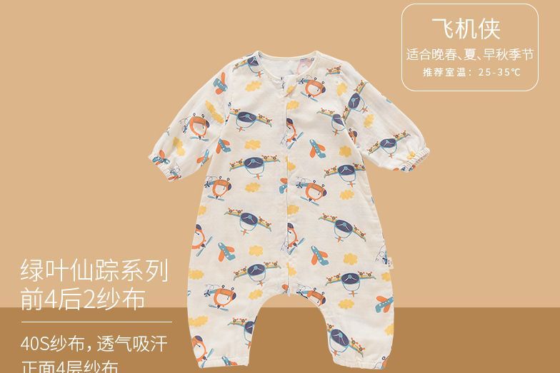 儿童睡觉该不该穿睡袋？该怎么选择？-1