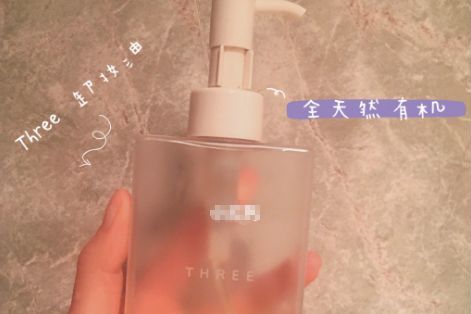 Three卸妆油好吗？孕妇也可以用吗？-1