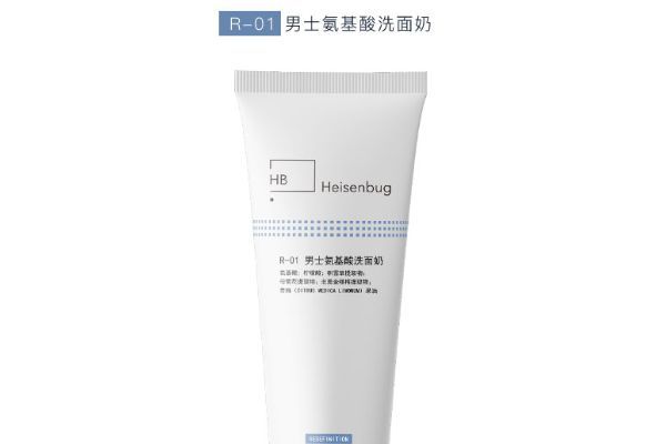 男士氨基酸洗面奶测评？heisenbug洗面奶好用吗？-1