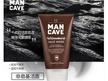 平价男士洗面奶哪个牌子好？谁能推荐一款？