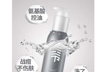 二爷洁面乳怎么样？适合男生用吗？-1