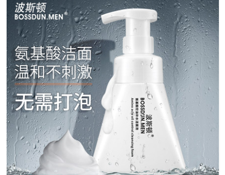 波斯顿男士洗面奶好用吗？容易清洗吗？