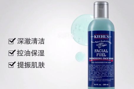 科颜氏男士洗面奶好不好？使用感受咋样？-1
