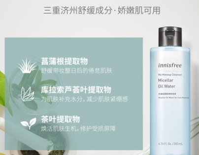 悦诗风吟卸妆水好用吗？用完脸会紧绷吗？