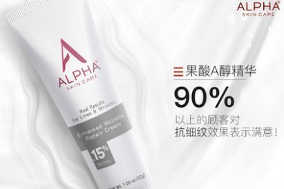 alpha果酸a醇精华好用吗？有什么功效？-1