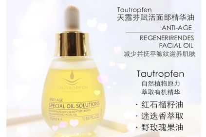 天露芬用着怎么样？精华上脸会觉得油腻吗？-1