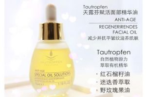 天露芬用着怎么样？精华上脸会觉得油腻吗？-1