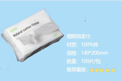 棉柔巾哪个牌子好？嫚熙棉柔巾推荐？-1