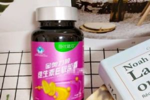每优健萃保健品好不好？每优健萃维E有哪些妙用？-1