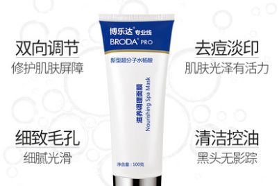 博乐达用多久才有效果？博乐达水杨酸面膜温和吗？-1