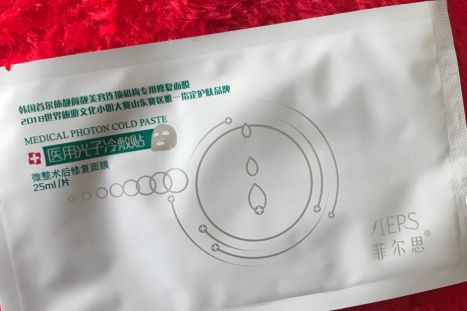 菲尔思医用面膜用完要洗吗？精华液多吗？-1