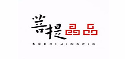 菩提晶品是什么牌子_菩提晶品品牌怎么样?