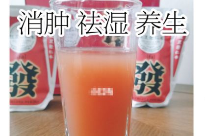 寿全斋的红豆薏仁姜饮好吗？能祛湿气吗？-1