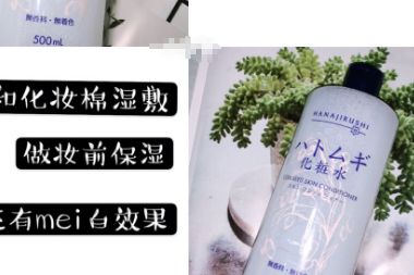 薏仁水的功效怎么样？花印薏仁水好用吗？-1