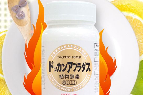 日本植物酵素dokkan怎么样？有排便作用吗？-1