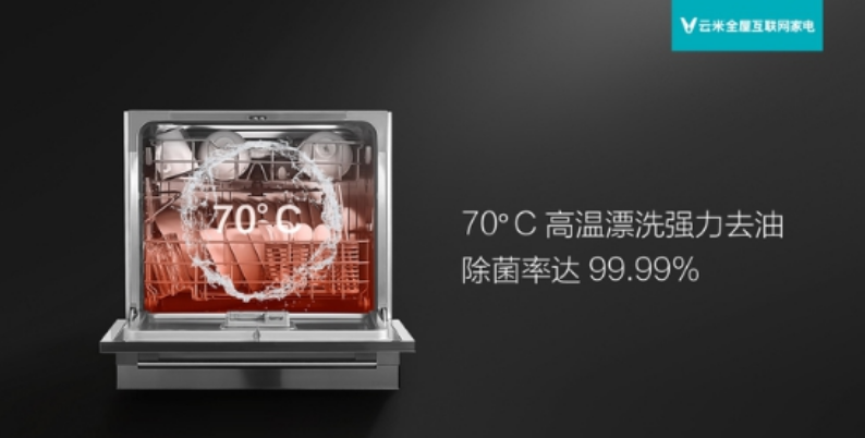家里还缺什么电器?云米洗碗机让你从此bye bye油污 家里还缺什么电器?云米洗碗机让你从此bye bye油污