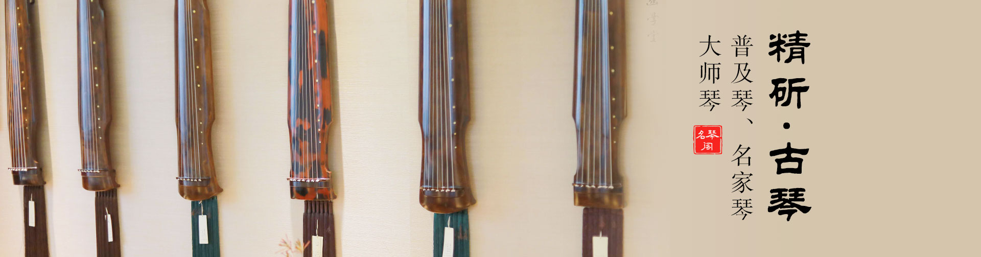 古琴的购买挑选 古琴的购买挑选