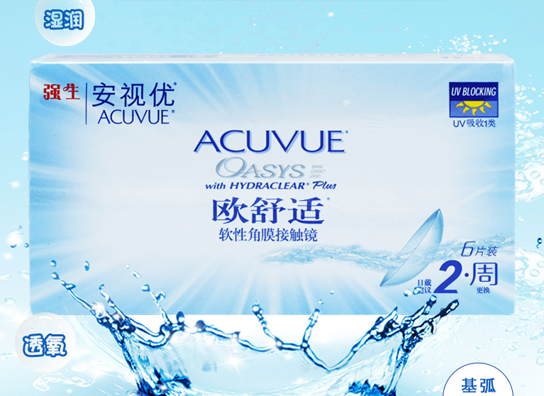 强生的隐形眼镜好还是博士伦的好? 强生的隐形眼镜好还是博士伦的好?