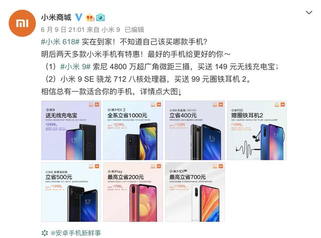 决战618!小米多款旗舰降价:最高直降1200元 决战618!小米多款旗舰降价:最高直降1200元