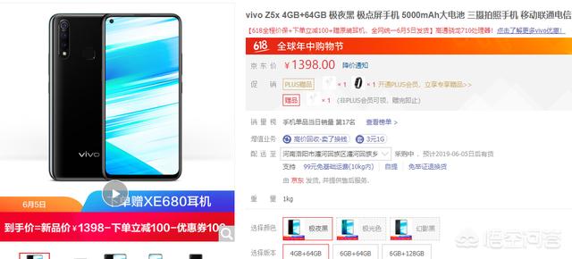 2019年的618优惠活动,买哪个手机最划算? 2019年的618优惠活动,买哪个手机最划算?