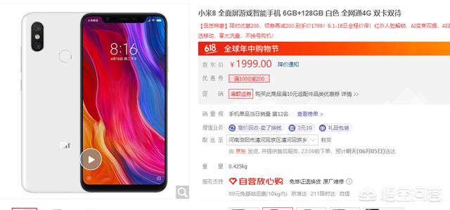 2019年的618优惠活动,买哪个手机最划算? 2019年的618优惠活动,买哪个手机最划算?