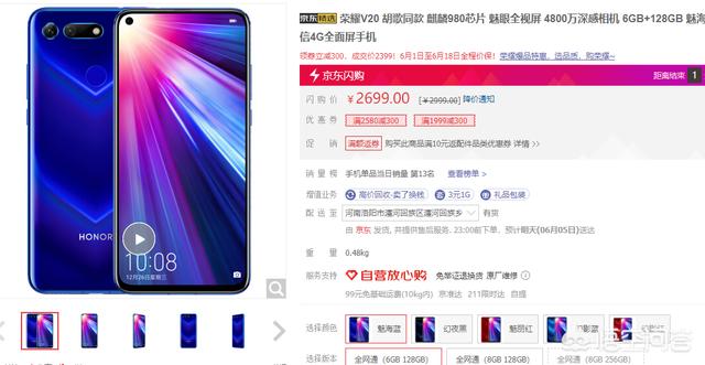 2019年的618优惠活动,买哪个手机最划算? 2019年的618优惠活动,买哪个手机最划算?