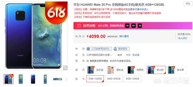 2019年的618优惠活动,买哪个手机最划算? 2019年的618优惠活动,买哪个手机最划算?