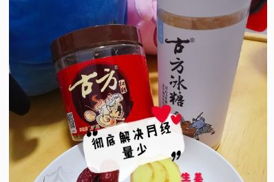 经期喝什么红糖好？谁能推荐一款？-1