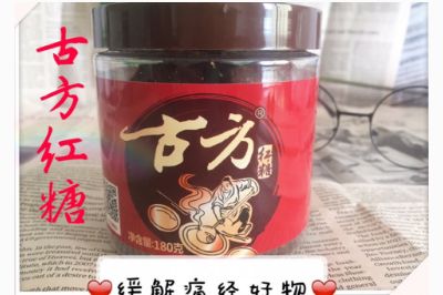 古方红糖能调月经吗？缓解月经疼痛有效吗？-1