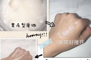 耶丽娅护肤品怎么样？耶丽娅睡眠面膜孕妇可以用吗？-1