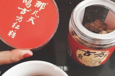 怎么样区分真假红糖？古方红糖是真的吗？-1