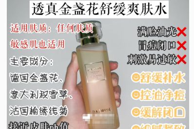 平价护肤品推荐？谁能推荐几款性价比高的？-1