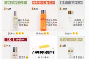 精华水怎么使用？谁能推荐几款好用的精华水？-1