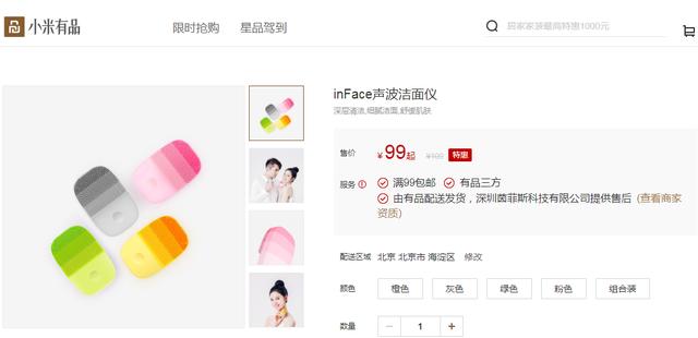 小米诚意新品!99元却有1280元的功能,精准亲肤,男女都适用 小米诚意新品!99元却有1280元的功能,精准亲肤,男女都适用