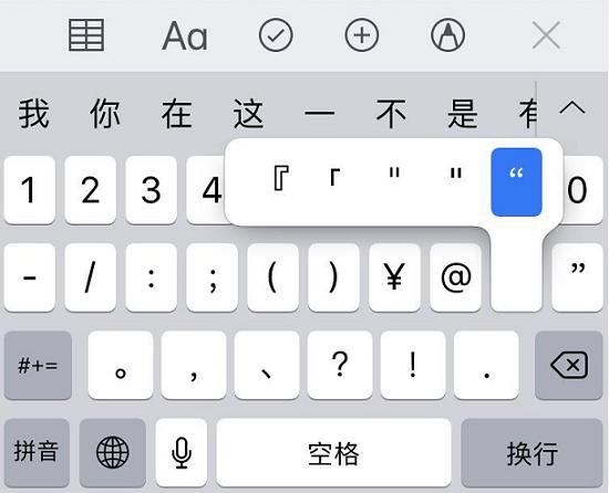 原来iPhone原生输入法有这么多隐藏功能?白用了这么多年iPhone 原来iPhone原生输入法有这么多隐藏功能?白用了这么多年iPhone