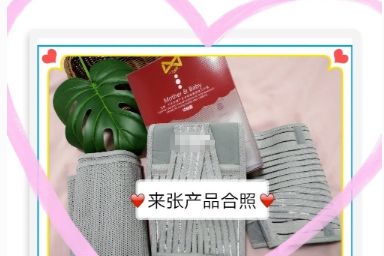 元曼产后收腹带怎么用？使用效果好不好？-1