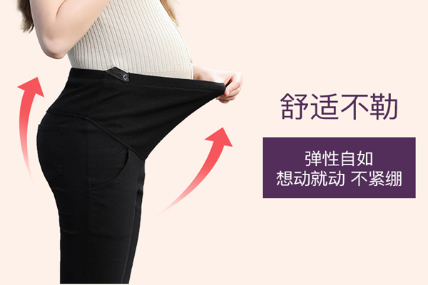 什么时候开始穿孕妇裤 选择怎样的孕妇裤好 什么时候开始穿孕妇裤 选择怎样的孕妇裤好
